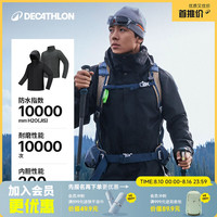 迪卡侬 TRAVEL 100 男子三合一冲锋衣 8669299 黑色 M