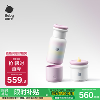 babycare 便携式调奶器 分体恒温水壶外出冲奶暖奶辅食神器泡奶杯 柔雾粉