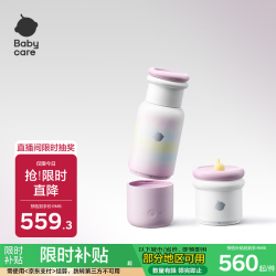 babycare 便携式调奶器 分体恒温水壶外出冲奶暖奶辅食神器泡奶杯 柔雾粉