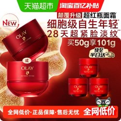 OLAY 胜肽专研紧致滋润面霜 第四代 50g