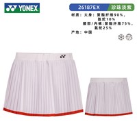 YONEX 羽毛球裙女百褶运动短裙学院风大赛系列yy2026新款