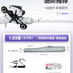 汉鼎 套装 路亚竿套装+水滴轮