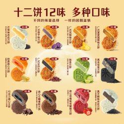 味滋源 三层提篮礼盒广式五仁冰皮流心月饼双蛋黄莲蓉中秋节送客户