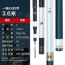 化氏 一味 EX 超轻 超硬 高碳 鱼竿