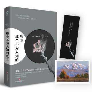 当当网见春天 晋江人气作者 纵虎嗅花 一本完结+新增番外见答案
