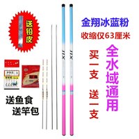 移动端：达瓦锦衣卫 超轻 溪流竿
