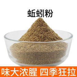 渔爱滋 蚯蚓粉浓腥钓鱼饵料添加剂黄鳝诱虾专用野钓鲫鱼鲤鱼窝料诱鱼干粉