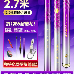 创威 凌天四代钓鱼竿超轻硬碳素台钓鲢鳙大物竿小综合鲫竿鱼竿手杆