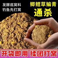 秋冬钓鱼窝料野钓打窝料鲫鲤草青鳊鱼五谷杂粮小麦握团酒米底窝料