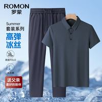 罗蒙 男士冰丝凉感高弹夏季POLO套装 深灰上衣+藏青裤子