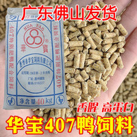 Beechip 成功1号罗非饵料武藏湖虾味肝味黑坑罗非专用颗粒大福寿鱼饵