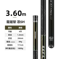 移动端：光威 龙破斩攻黑坑竿6/8h飞磕飞抄19调碳素超硬偷驴台钓竿手杆罗非
