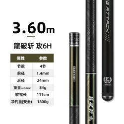 光威 龙破斩攻黑坑竿6/8h飞磕飞抄19调碳素超硬偷驴台钓竿手杆罗非