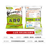 移动端：光威 纯谷物发酵基础饵五谷草果酸草鱼鲤鱼青鱼窝料钓鱼饵料鱼食