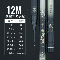 富源百川 羽翼飞龙鱼竿传统钓长杆炮竿长竿炮杆鲫鱼竿钓鱼碳素手竿
