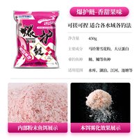 移动端：光威 爆护鲢鳙专用饵料香甜果味鱼饵通用白鲢鱼食大胖头花鲢爆炸饵