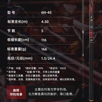 达亿瓦 28偏19调 台钓竿