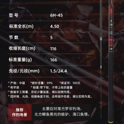 达亿瓦 28偏19调 台钓竿
