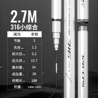 移动端：富源百川 小综合 钓鱼竿