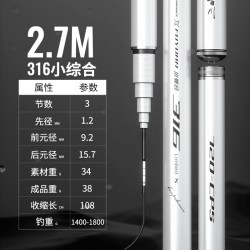 富源百川 小综合 钓鱼竿