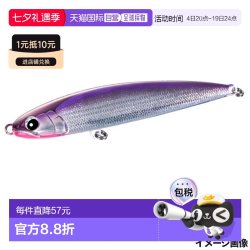 禧玛诺 日本直邮Shimano Ocea Dive Flat 200F 005 N-Sky Sanma OT-020Y