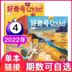 好奇号杂志2026年