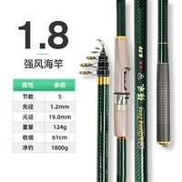 移动端：光威 强风 海钓鱼竿