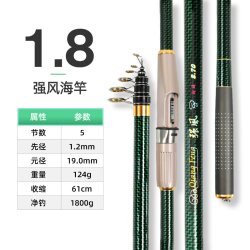 光威 强风 海钓鱼竿