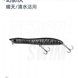 汉鼎 路亚饵假饵水面系之字狗铅笔浮水路亚假饵翘嘴浮水硬饵路亚饵