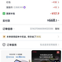 华为 WATCH FIT 5 智能手表 国补668