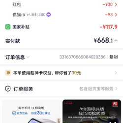 华为 WATCH FIT 5 智能手表 国补668