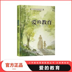 一年级阅读课外书必读二年级课外阅读书籍全套28册注音版美绘本