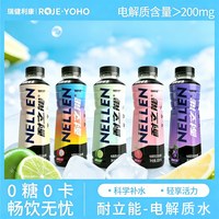 耐立能 电解质水饮料330ml*10瓶 跑步健身补水0糖0卡运动多口味便携