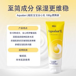 Aqualan艾欧兰儿童身体乳孕妇婴儿润肤乳宝宝面霜保湿滋润护肤品