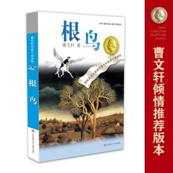 青铜葵花正版曹文轩纯美小说7-8-9-10-12岁草房子系列儿童文学校园青少年版四五六年级下册小学生课