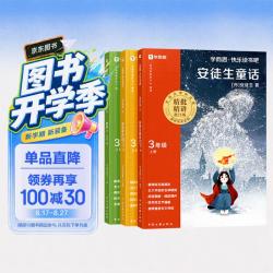 学而思2026新版快乐读书吧三年级上册课外阅读必读书目同步新教材语文人教版教材配套课外书籍读物