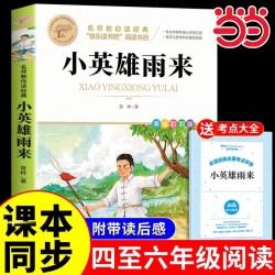 全套3册 童年六年级上册必读的课外书高尔基原著正版快乐读书吧六上阅读书籍人教版