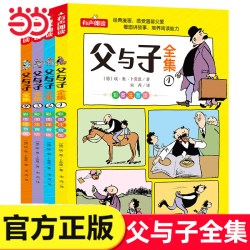 当当网正版童书 三毛流浪记全集注音版彩图张乐平著漫画版三毛从军记解放记