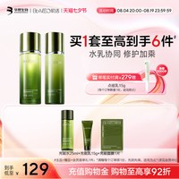 肌活 BM肌活蕴能焕颜充能精华水乳面霜套组海藻透亮紧致华熙生物