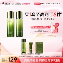 肌活 BM肌活蕴能焕颜充能精华水乳面霜套组海藻透亮紧致华熙生物