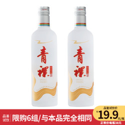 安兆坊 青海青稞酒 48度 500mL 磨砂光瓶 2瓶