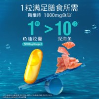移动端、88VIP：斯维诗 omega-3 1500mg 无腥味高浓度野生鱼油胶囊