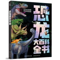 88VIP：小学生课外书中国儿童军事百科全书 立体书少儿兵器武器科普绘本籍
