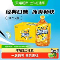 88VIP：康师傅 冰红茶柠檬味饮品1L*12瓶整箱茶饮料