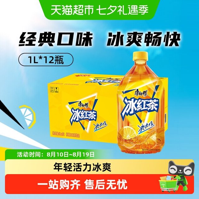 88VIP：康师傅 冰红茶柠檬味饮品1L*12瓶整箱茶饮料