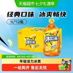 康师傅 冰红茶柠檬味饮品1L*12瓶整箱茶饮料