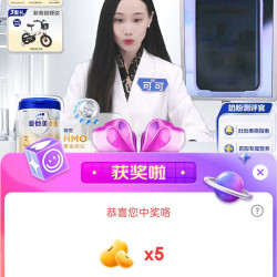 靠谱的爱他美又可以抽了5京豆