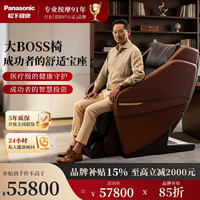 Panasonic 高端旗舰按摩椅. MA131