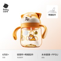 babycare 学饮杯 鸭嘴吸管两用 240ml 儿童水壶