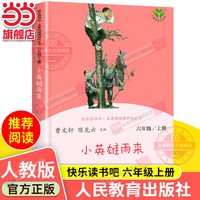 当当网童年高尔基原著正版六年级上册人教版人民教育出版社必阅读课外书籍无删减完整版